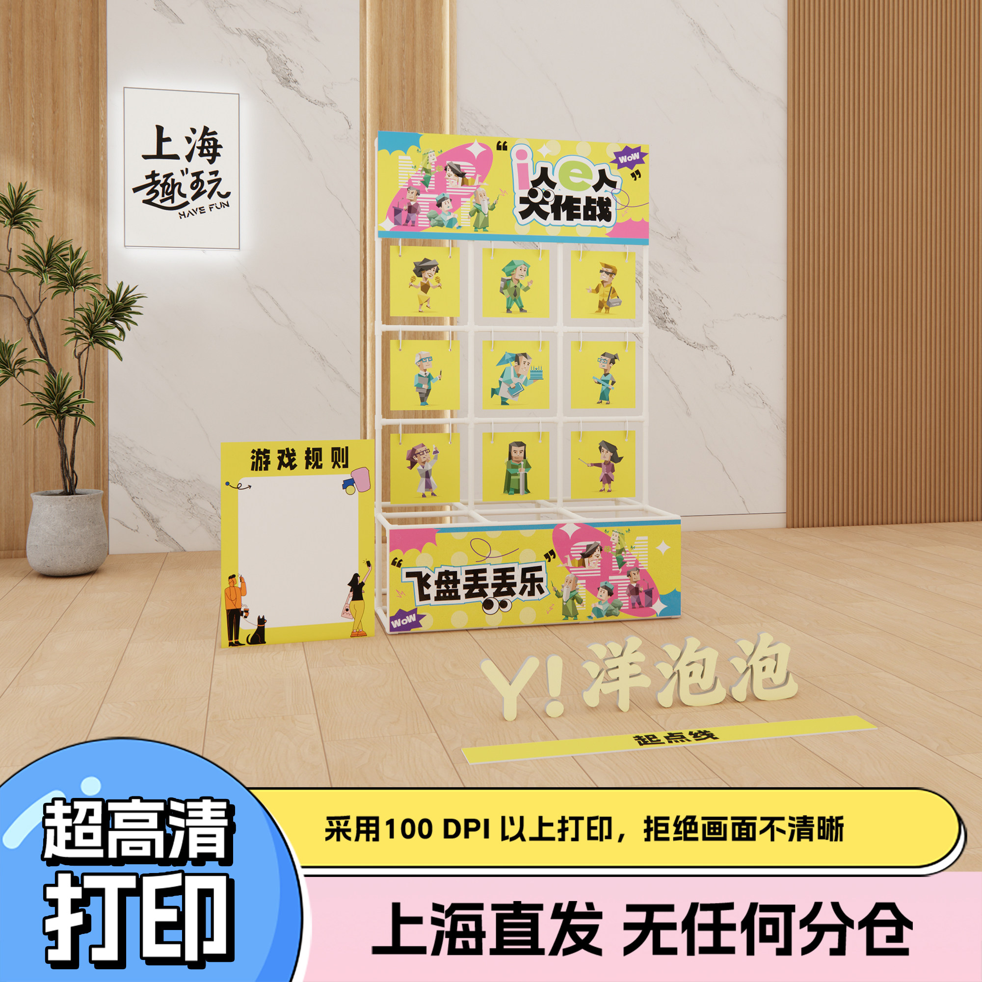 趣味MBTI测试九宫格飞盘公司团建游戏道具活动套装定制氛围装扮
