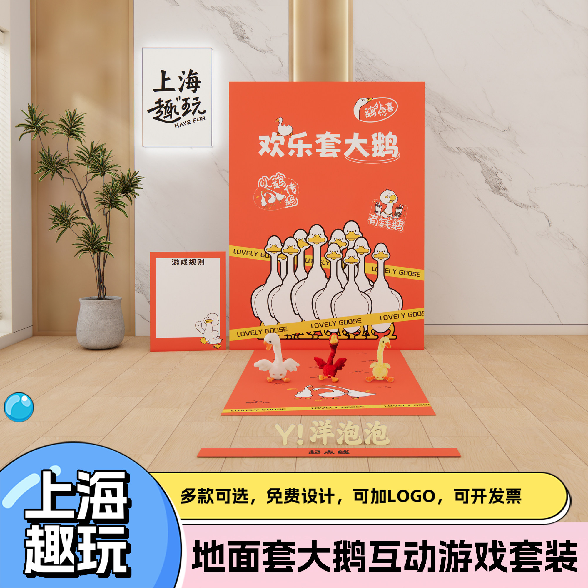 端午节套大鹅游戏道具套装定制团建策划趣味套圈圈活动场景装扮kt