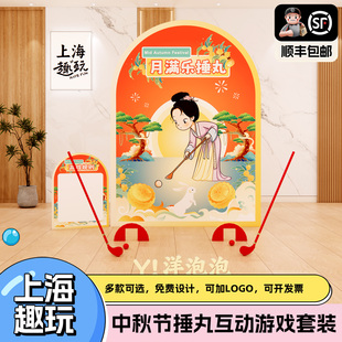 中秋节日捶丸文创市集趣味仿古曲棍活动氛围布置公司团建游戏道具