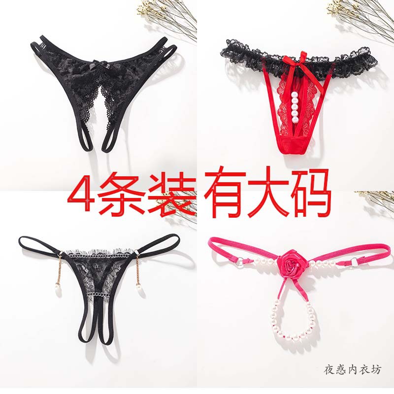 性感大码珍珠开口火辣内衣内裤