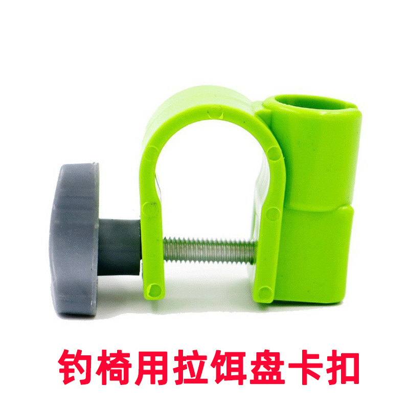 拉饵盘卡扣钓椅卡扣横管竖管固定架饵盘架垂钓用品渔具配件