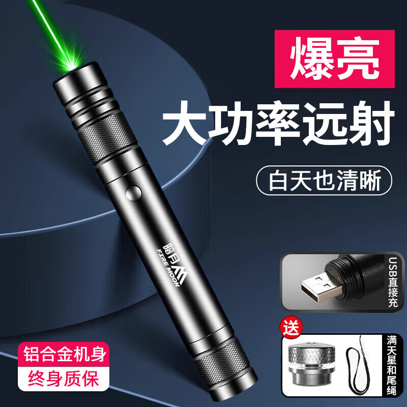 现货供应710绿光单点激光手电激光镭射笔售楼嘉兴教练指示笔