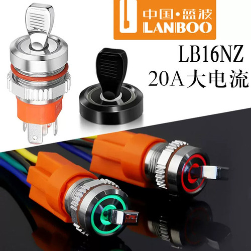 蓝波摇臂开关2/3档自锁带灯