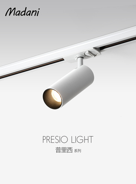 led超薄极简北欧家用客厅沙发背景墙轨道射灯明装COB衣帽间导轨灯