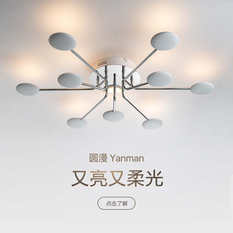 麦丹妮高端轻奢客厅餐厅吸顶灯