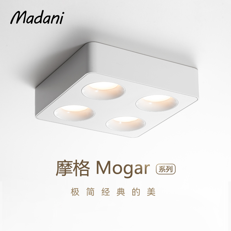 麦丹妮客厅无主灯全光谱明装筒灯