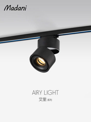 麦丹妮 轨道射灯led路轨灯无主灯背景墙射灯cob折叠射灯