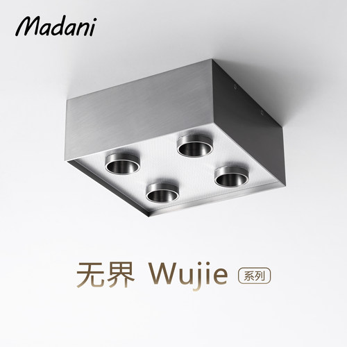 麦丹妮包豪斯明装筒射一体斗胆灯