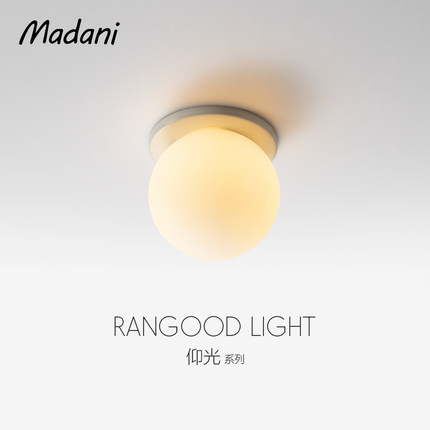 麦丹妮Madani  阳台玄关入户灯衣帽间简约圆球走廊过道led吸顶灯