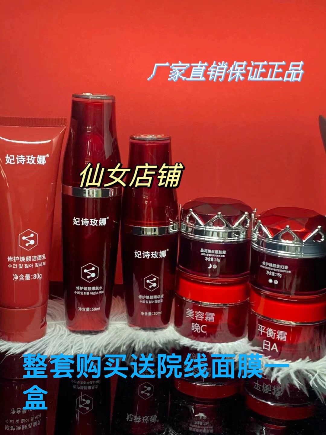 韩美娜护肤品新包装升级版妃丝玫娜紧致肌肤精华原液焕颜