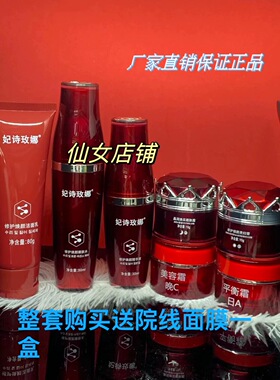 韩美娜护肤品新包装升级版妃丝玫娜紧致肌肤精华原液焕颜