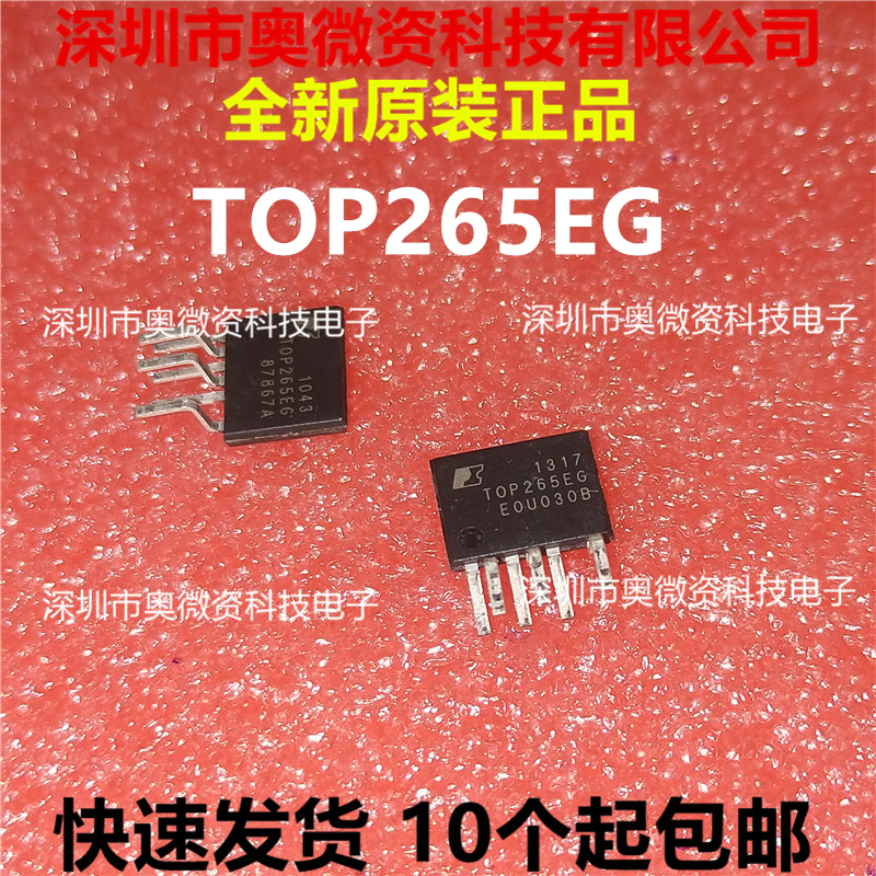 全新原装 TOP265EG TOP265直插ESIP-7电源驱动管理芯片液晶配件