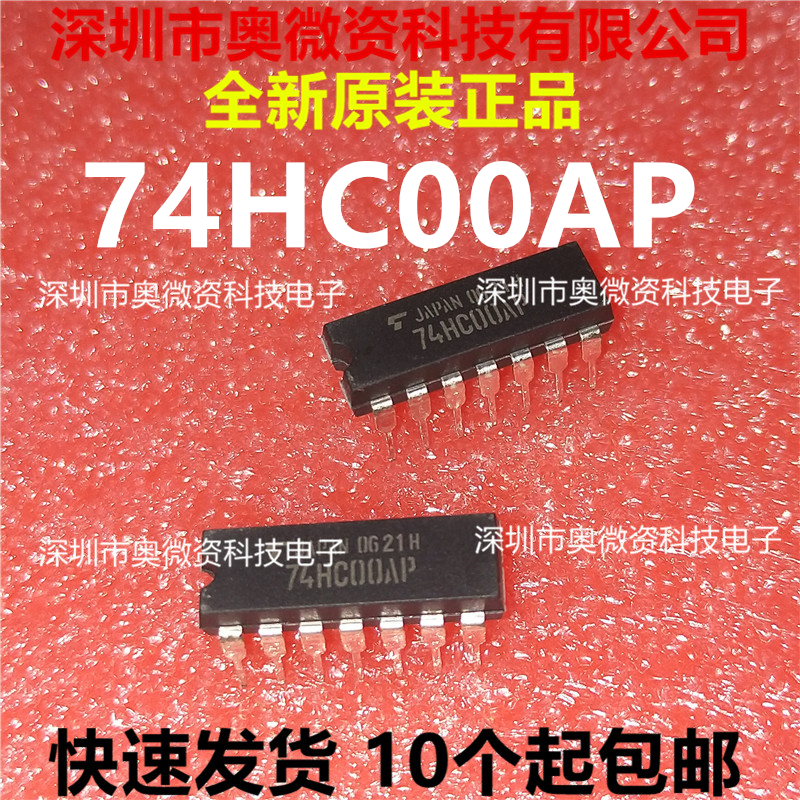 TC74HC00AP 74HC00AP 四2输入与非门 DIP14 直插 逻辑IC 全新原装