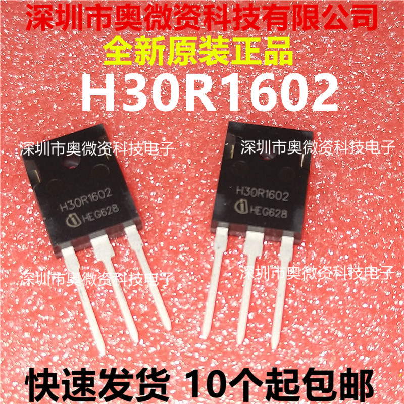 全新原装正品H30R1602电磁炉常用IGBT功率管三极管配件30A 1600V_虎窝淘