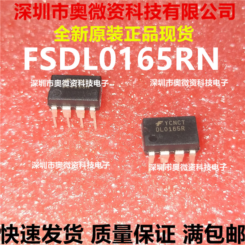 FSDL0165RN DL0165R FSC DIP-8 全新进口原装 直拍 电子元器件市场 集成电路（IC） 原图主图