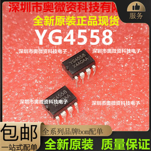 全新 NJM4558D JRC4558DD YG4558 NJM4558L JRC双路运算放大器