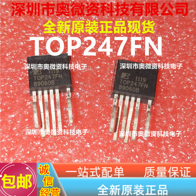 全新原装正品 TOP247 TOP247FN TOP250YN 直插TO220 电源管理芯片