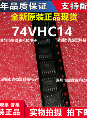 VHC14 集成电路 TC74VHC14AF 逻辑芯片IC 全新原装进口 贴片SOP14