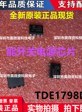 TDE1798DP TDE1798  开关电源 直插DIP8 全新原装 现货 可直拍