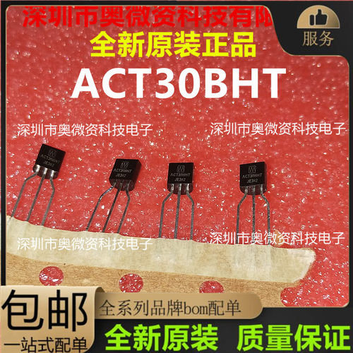 全新原装 ACT30AHT ACT30BHT 直插TO-92 电磁炉电源芯片小三极管