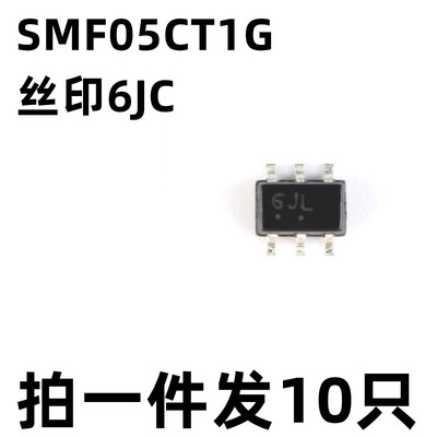 SMF05CT1G丝印6JC 6JK SMF05C ESD静电保护TVS管 全新原装现货