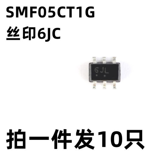 SMF05CT1G丝印6JC 6JK SMF05C ESD静电保护TVS管 全新原装现货