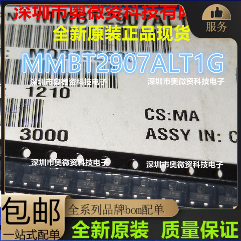 三片管mmbt2907alt1g sot-23 丝印2f sot23 pnp功率晶体管2n2907