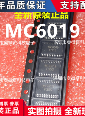 音频功放芯片A6019A MC6019 A6019 EUA6019QIR1  3W立体声双通道