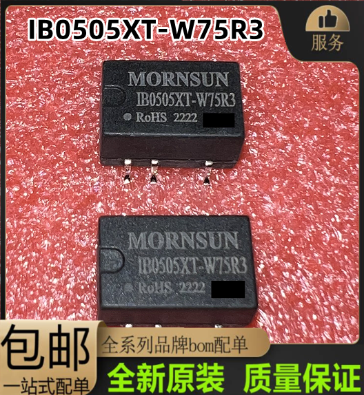 IB0505XT-W75R3全新DC-DC电源模块5V转5V隔离稳压0.75W贴片原装