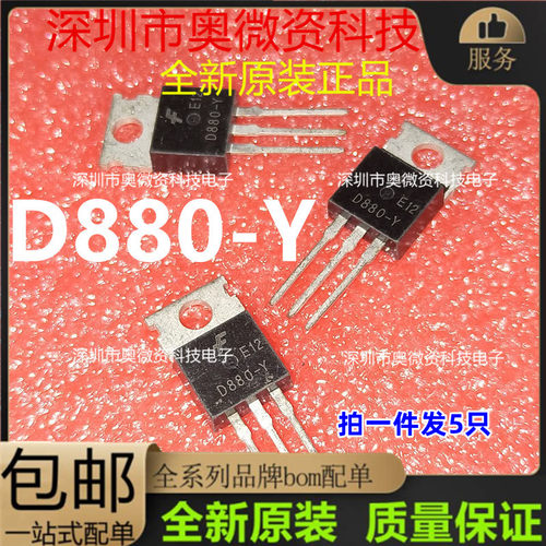 全新现货 KSD880 D880 2SD880 NPN三极管功率管TO-220 60V 3A