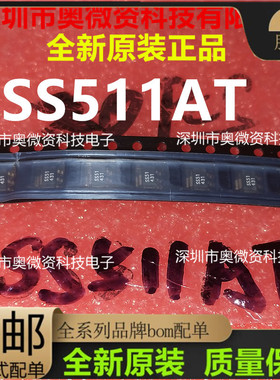 SS511AT 双极性霍尔开关传感器 SOT89 S511A 全新进口 现货