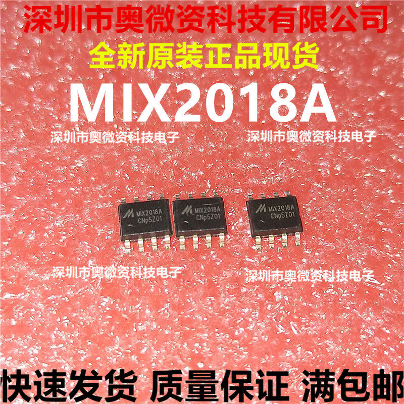 mix2018 mix2018a 单通道f类音频功率放大器5w 贴片sop8 全新