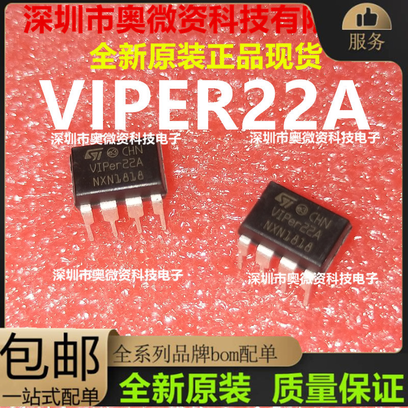 全新正品直插一只电源芯片