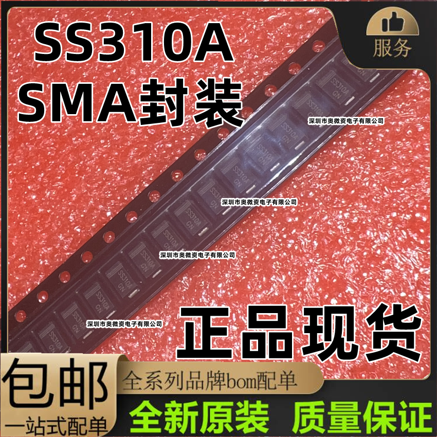 贴片肖特基二极管SK310A SS310 3A 100V SR3100 DO214-AC 10只 电子元器件市场 二极管 原图主图