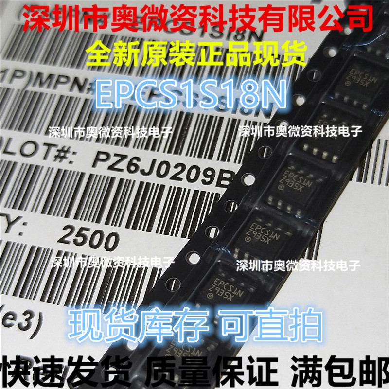EPCS4N   EPCS16N  EPCS1N EPCS1SI8N  EPCS4SI8N EPCS16SI8N全新