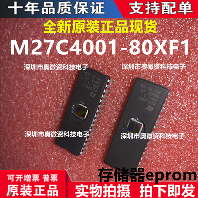 M27C4001 全新原装 DIP32 存储器eprom M27C4001-12F1/10F1/80XF1