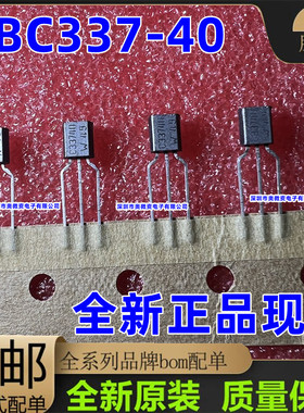 全新进口原装 C33740 C32740 BC337-40 BC327-40 直插 银面三极管