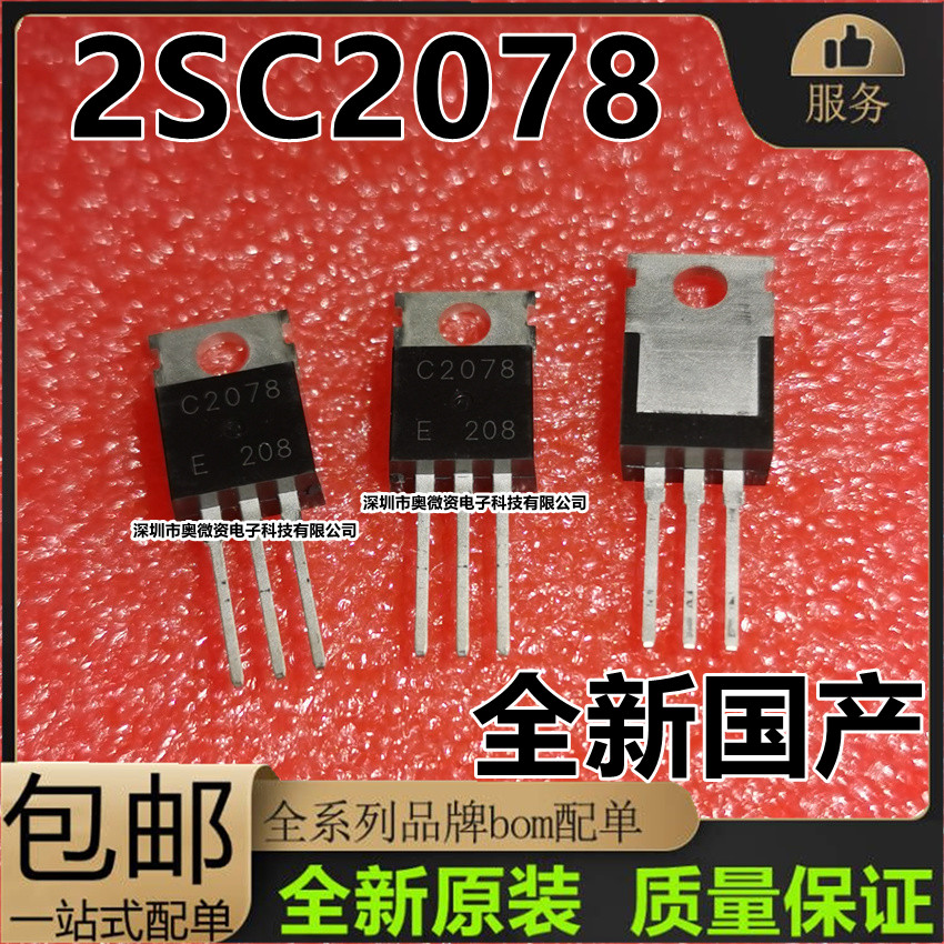 分器三极管全新原装国产