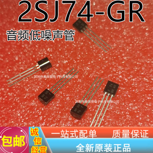 2SK170-BL 2SK170-GR K170低噪音频晶体管J74 2SJ74-GR 2SJ74-BL