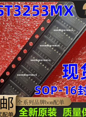 原装正品 FST3253MX FST3253 FST3253M SOP16 多路解复用器IC芯片