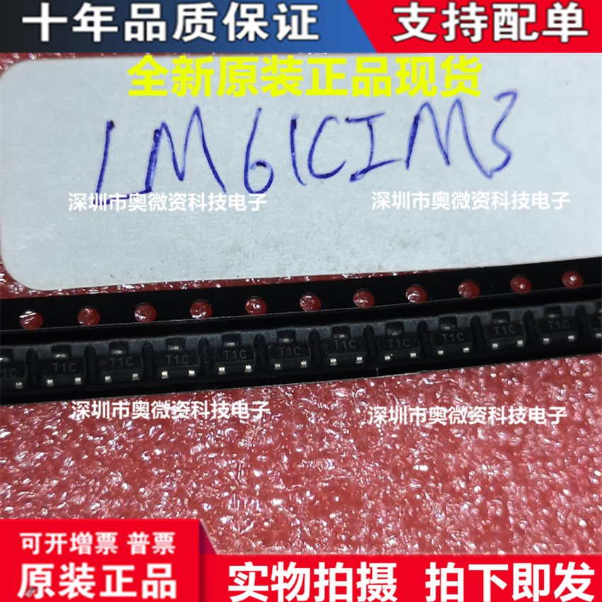 全新原装 LM61CIM3 LM61CIM SOT-23丝印T1C模拟输出温度传感器