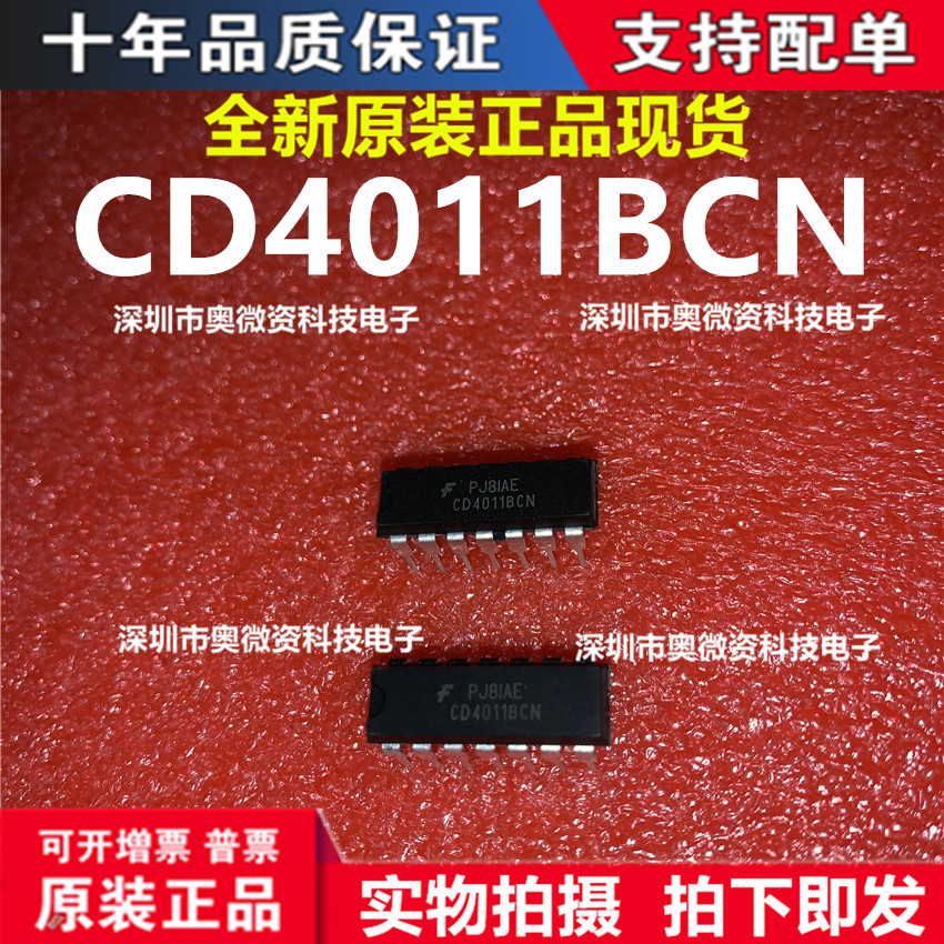cd4011be cd4011bcn 四2输入端与非门芯片 dip-14 全新原装