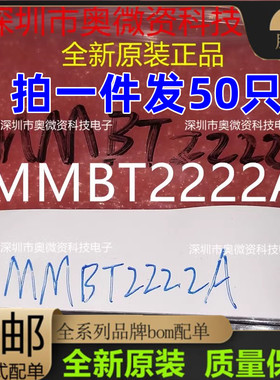 A1015 BA 2SC1815 HF MMBT2222 1P MMBT2907 2F贴片三极管SOT-23