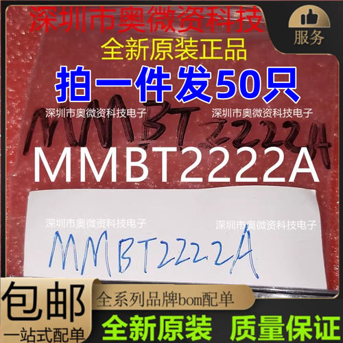 A1015 BA 2SC1815 HF MMBT2222 1P MMBT2907 2F贴片三极管SOT-23