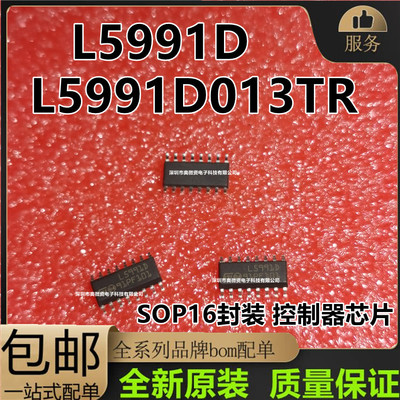 L5991D L5991 L5991D013TR SOP16 控制器 全新原装正品热卖
