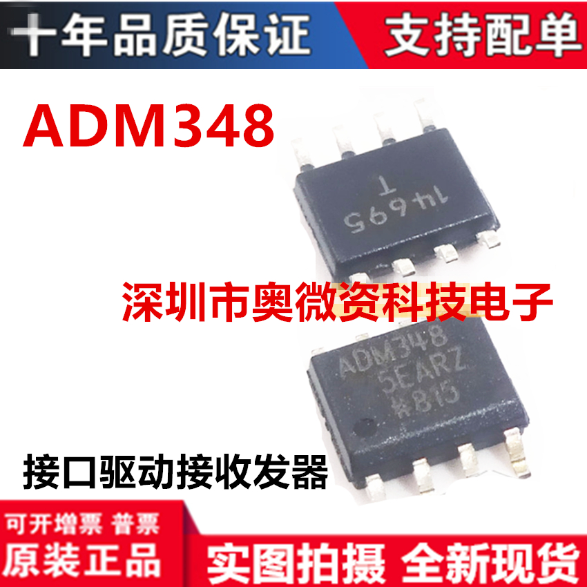 ADM3485ARZ ADM3485AR ADM3485 SOP-8收发芯片