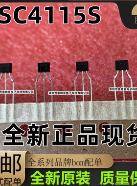 2SC4115-S C4115S 原装进口晶体管 插件TO-92三极管  拍1发10只