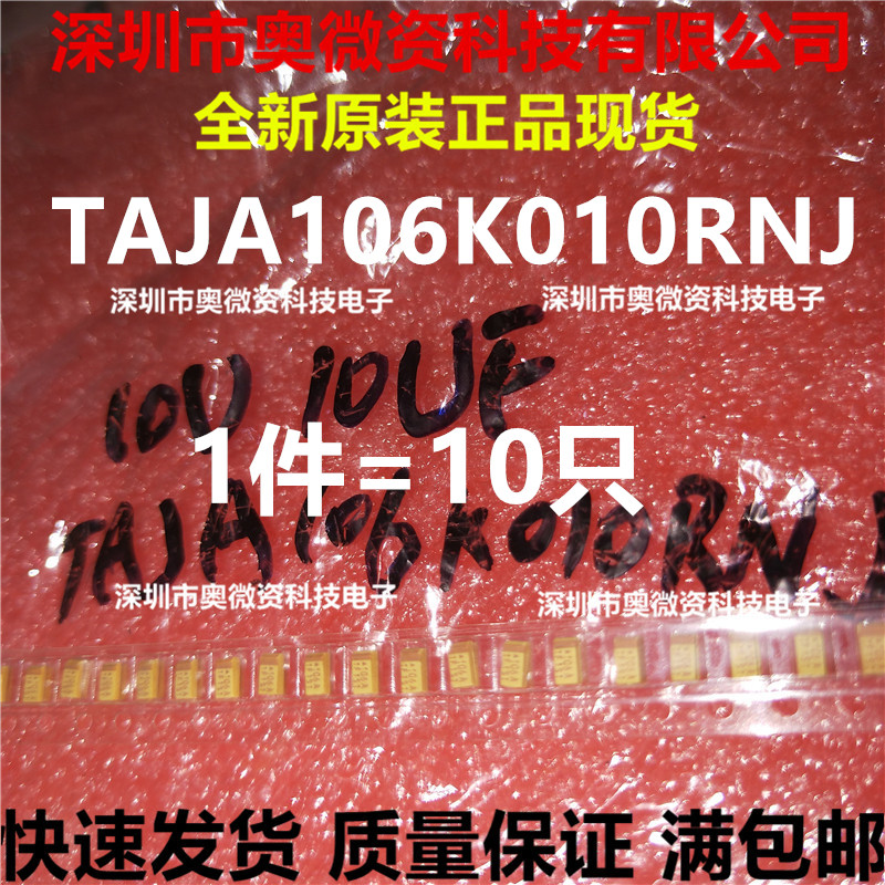 原装正品 贴片钽电容 3216A 10V 10UF ±10% TAJA106K010RNJ 1206|msdalam kategori Peralatan Audio-visual, aksesori audio dan video elektronik, aksesori audio hifi, kemuatan - dari Buy2taobao.com untuk memberikan perkhidmatan ejen Taobao profesional membeli