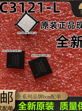 单片机(MCU/MPU/SOC) YC3121-L YC3121-D QFN56L YICHIP(易兆微)