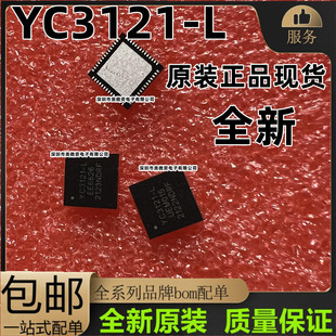 单片机(MCU/MPU/SOC) YC3121-L YC3121-D QFN56L YICHIP(易兆微)